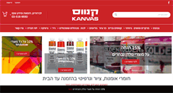 Desktop Screenshot of kanvas.co.il