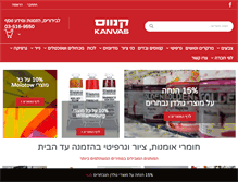 Tablet Screenshot of kanvas.co.il